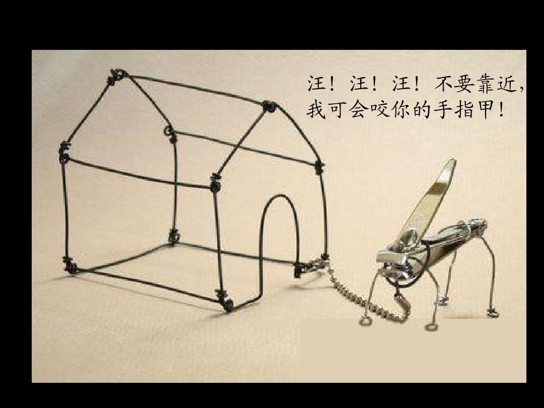 生活日用品的联想美术PPT课件