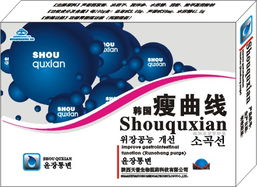 韩国瘦曲线减肥胶囊与陕西天誉生物医药科技合作 生物科技助力健康管理